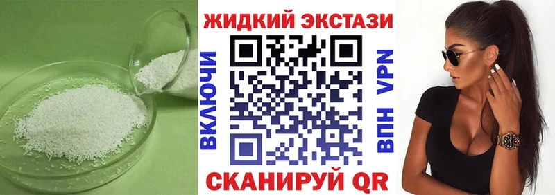 Бутират жидкий экстази купить наркоту Духовщина