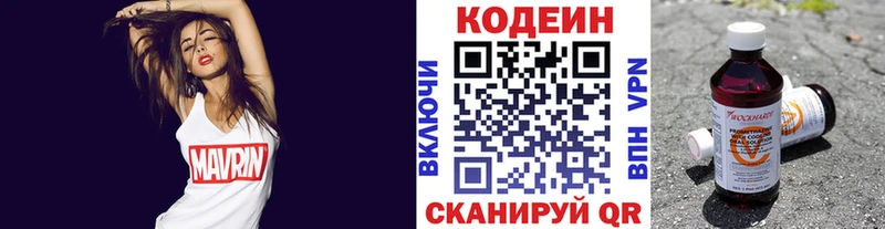 Codein Purple Drank  Духовщина 