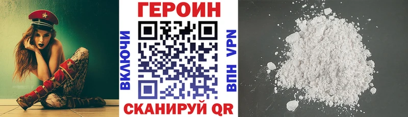 Героин хмурый  Духовщина 