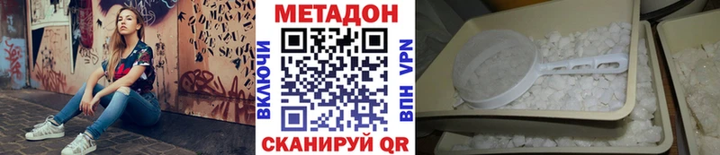 Метадон methadone  блэк спрут tor  Духовщина 